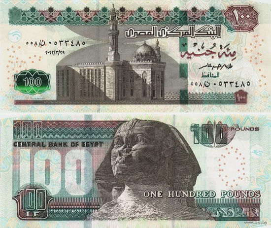 Египет 100 фунтов  2023 год   UNC