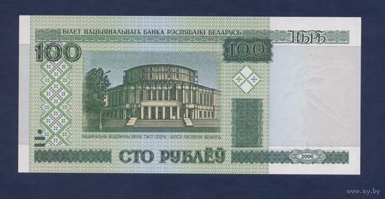 100 рублей ( выпуск 2000), серия кБ, UNC