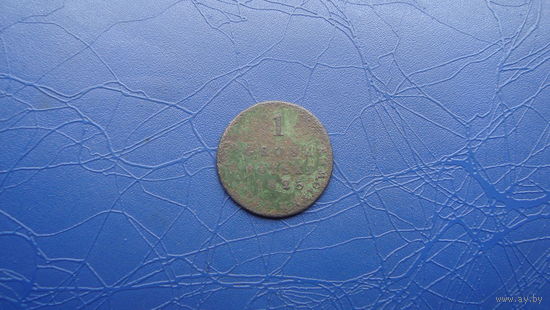 1 грош 1825                                        (1701)