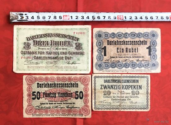 Боны 1, 3, 20, 50 kopeken 1916 года аккупация цена за все