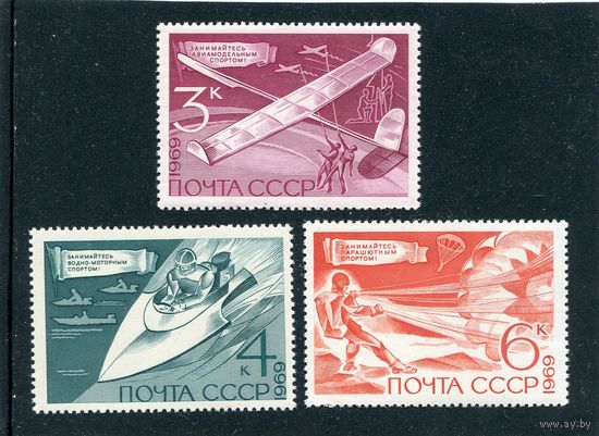 СССР 1969. Технические виды спорта