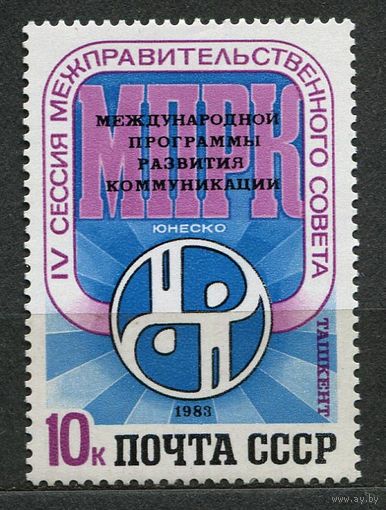Программа ЮНЕСКО. 1983. Полная серия 1 марка. Чистая