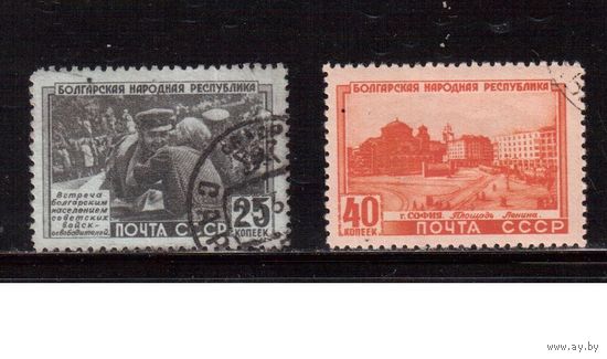 СССР-1951, (Заг.1506-1507),  гаш., Болгария