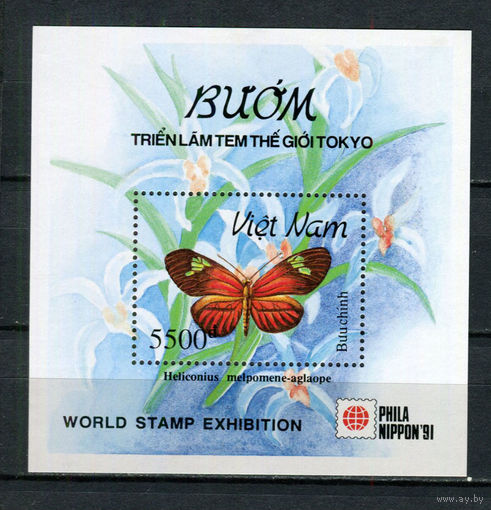 Вьетнам - 1991 - Бабочки. Филателистическая выставка - [Mi. bl. 92] - 1 блок. MNH.  (LOT 14B)