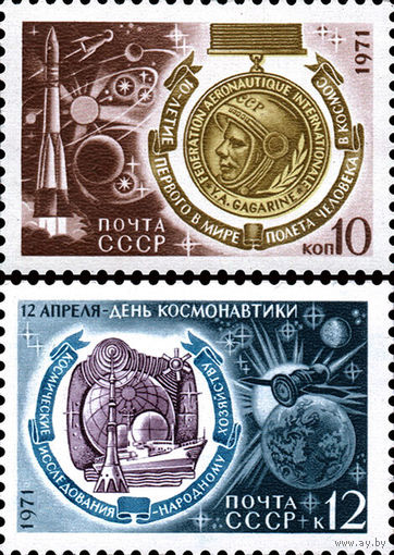 День космонавтики СССР 1971 год (3992-3993) серия из 2-х марок