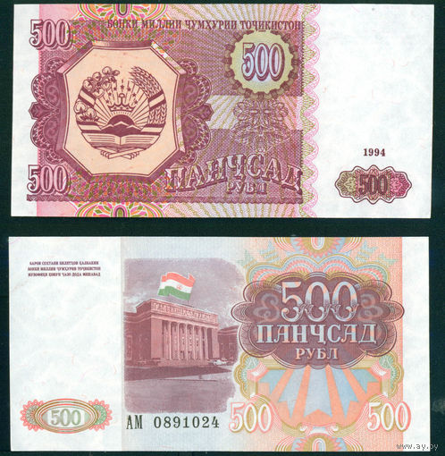 Таджикистан 500 рублов 1994 UNC