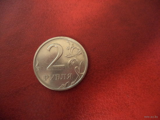 2 рубля 2003 спмд Россия RRR