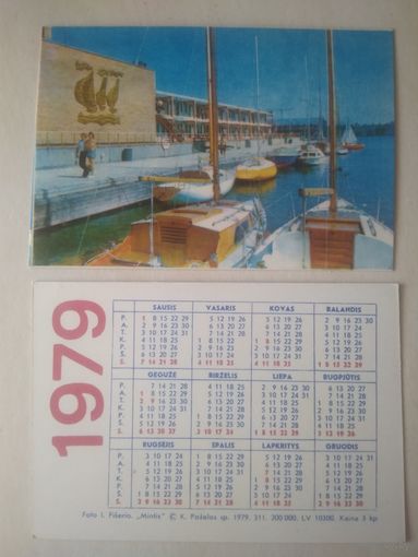 Карманный календарик. 1979 год