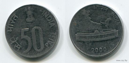 Индия. 50 пайс (2000)