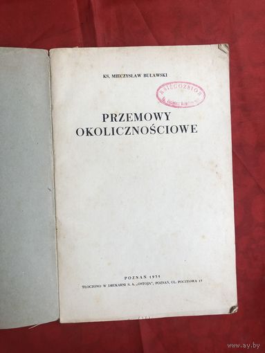 Przemowy okolicznosciowe Poznan 1935 год
