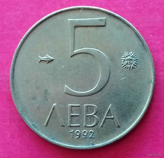 Болгария 5 левов, 1992