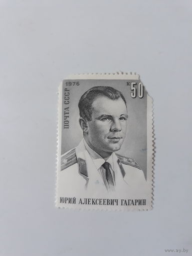 Марка Ю.А.Гагарин, 1976г