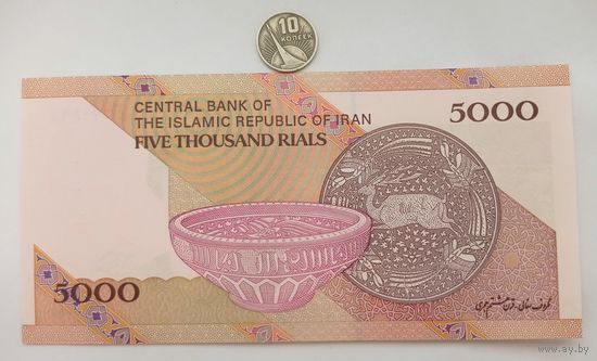 Werty71 Иран 5000 риалов 2013 - 2018 банкнота