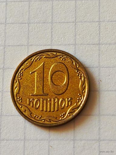 10 копеек 2012 год(Украина)
