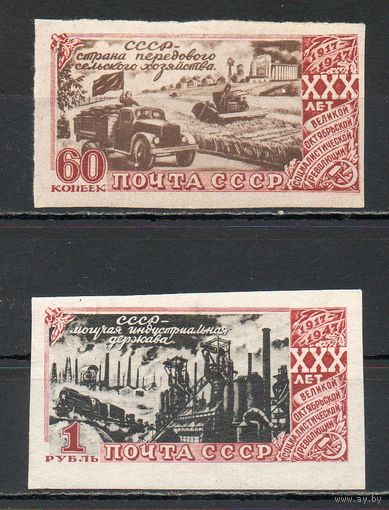 30-летие Октябрьской революции СССР 1947 год 2 марки