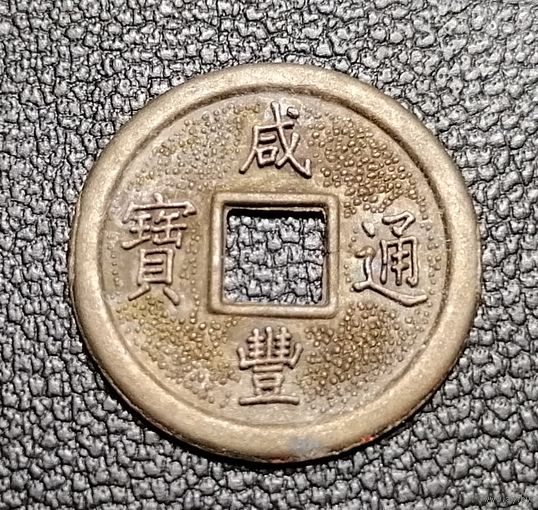 Сувенирная восточная монетка 1