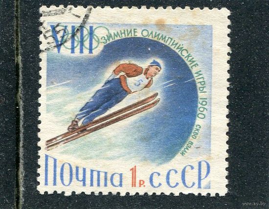 СССР 1960.. Зимние олимпийские игры. Прыжки с трамплина