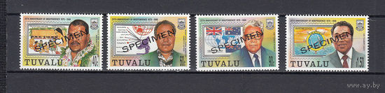 20 лет независимости. Тувалу. 1998. 4 марки (SPECIMEN). Michel N 809-812 (6,0 е)