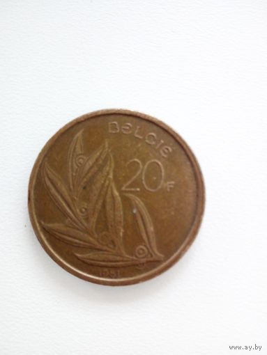 20 франков 1981г. Бельгия