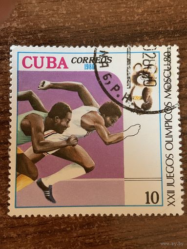 Куба 1980. Летние олимпийские игры. Бег. Марка из серии