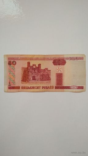 50 рублей 2000 г.Серия Да.
