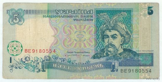 Украина 5 гривен 1994 год.