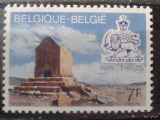 Бельгия 1971 2500 лет Персидской империи, Герб, археология в Иране**