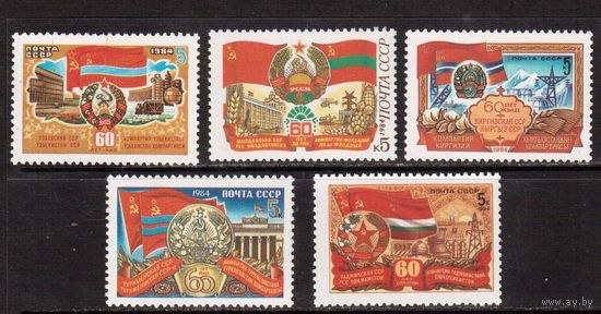 СССР-1984, (Заг.5496-5500)  **,  Союзные республики