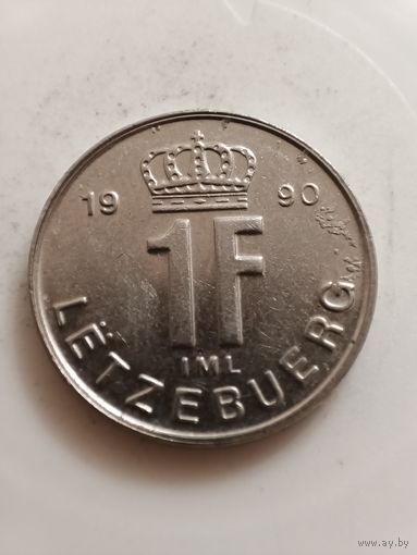 Люксембург 1 франк 1990 год