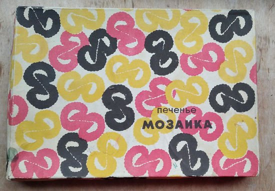 Упаковочная коробка печенье "Мозаика". Коммунарка. 1978 г.