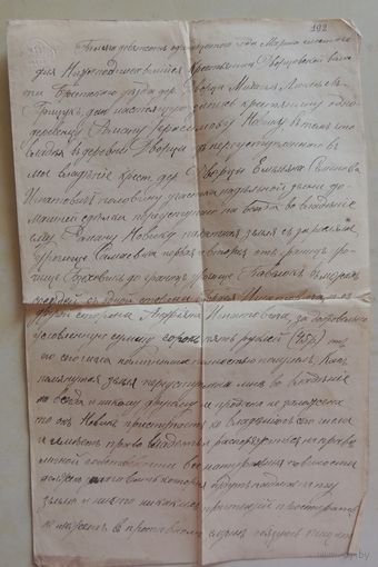 Доверенность о продаже земли 1911г. Брестский уезд