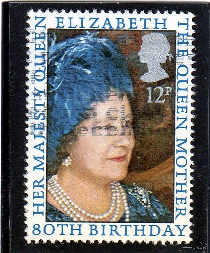 Великобритания. Ми-845. 80 лет со дня рождения королевы-матери.1980.