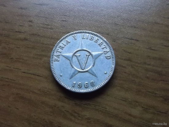 Куба 5 центавос 1968.