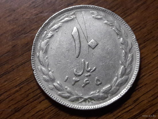 Иран 10 риалов 1986 (2)