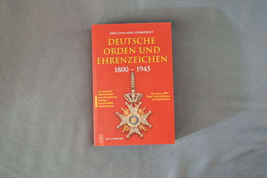 Распродажа! Каталог Ниммергута. Немецкие Ордена и медали 1800-1945 года. Выпуск 2019 года (последний, новый).