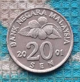 Малайзия 20 центов 2001 года.