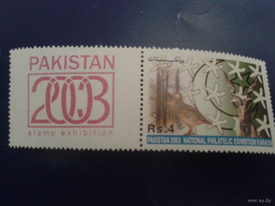 Пакистан 2003 Фил. выставка с купоном