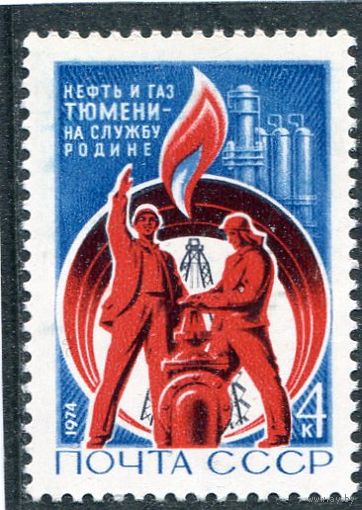 СССР 1974. Тюменские нефтепромыслы