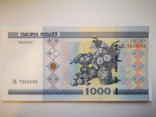 1000 рублей 2000 года. Красивый номер!