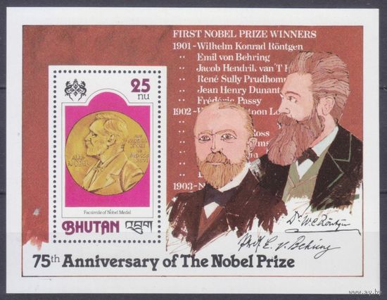 1978 Бутан 717/B77 75-я годовщина Нобелевской премии 7,50 евро