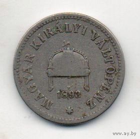 10 филлеров 1893 Венгрия