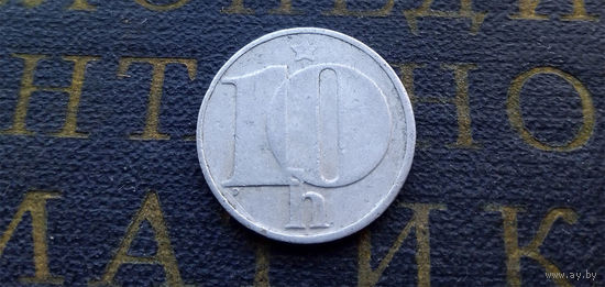 10 геллеров 1977 Чехословакия #03