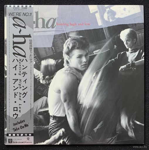A-ha – Hunting High And Low