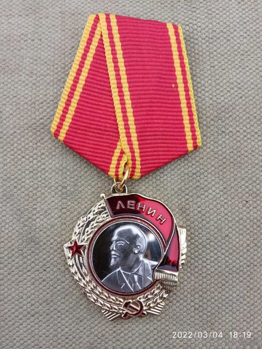 Орден Ленина копия