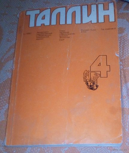 Таллин,04/1983г.