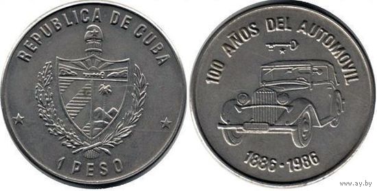 Куба 1 песо 1986 100 лет автомобилю UNC