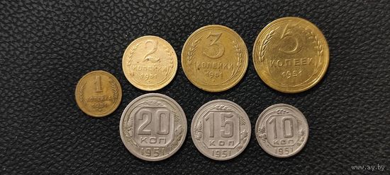 Погодовка монет СССР 1+2+3+5+10+15+20 копеек 1951 года . Смотрите другие мои лоты.