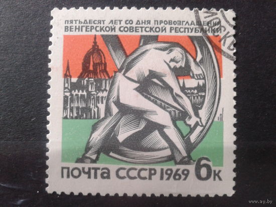 1969 50 лет Венгерской сов. республики
