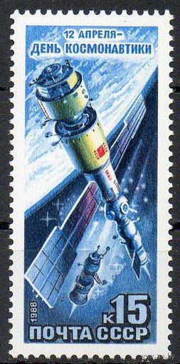 День космонавтики СССР 1988 год (5931) серия из 1 марки