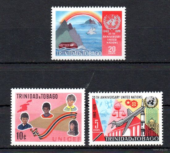 25 лет ООН Тринидад и Тобаго 1970 год серия из 3-х марок